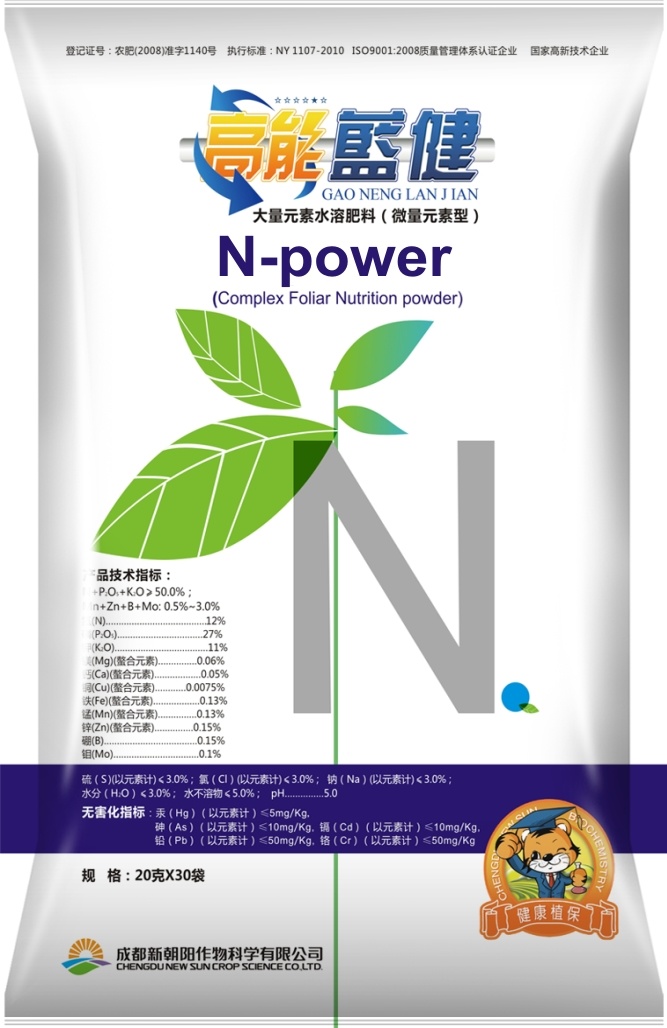 Nitrogen Powder Fertilizer