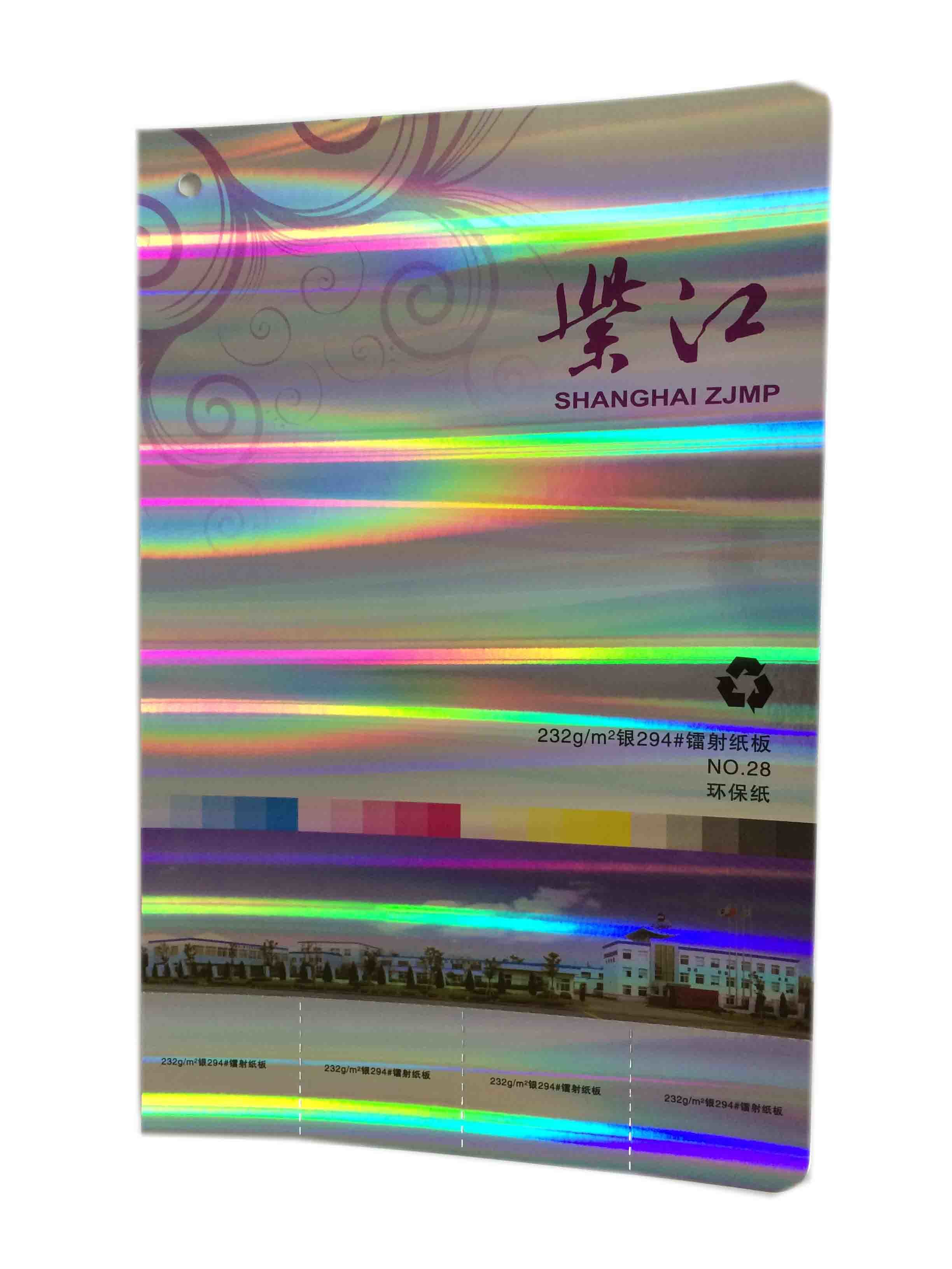 232g Metallized Rainbow Paper
