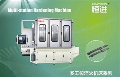 Multi-Station Automatic Quenching Machine Tool