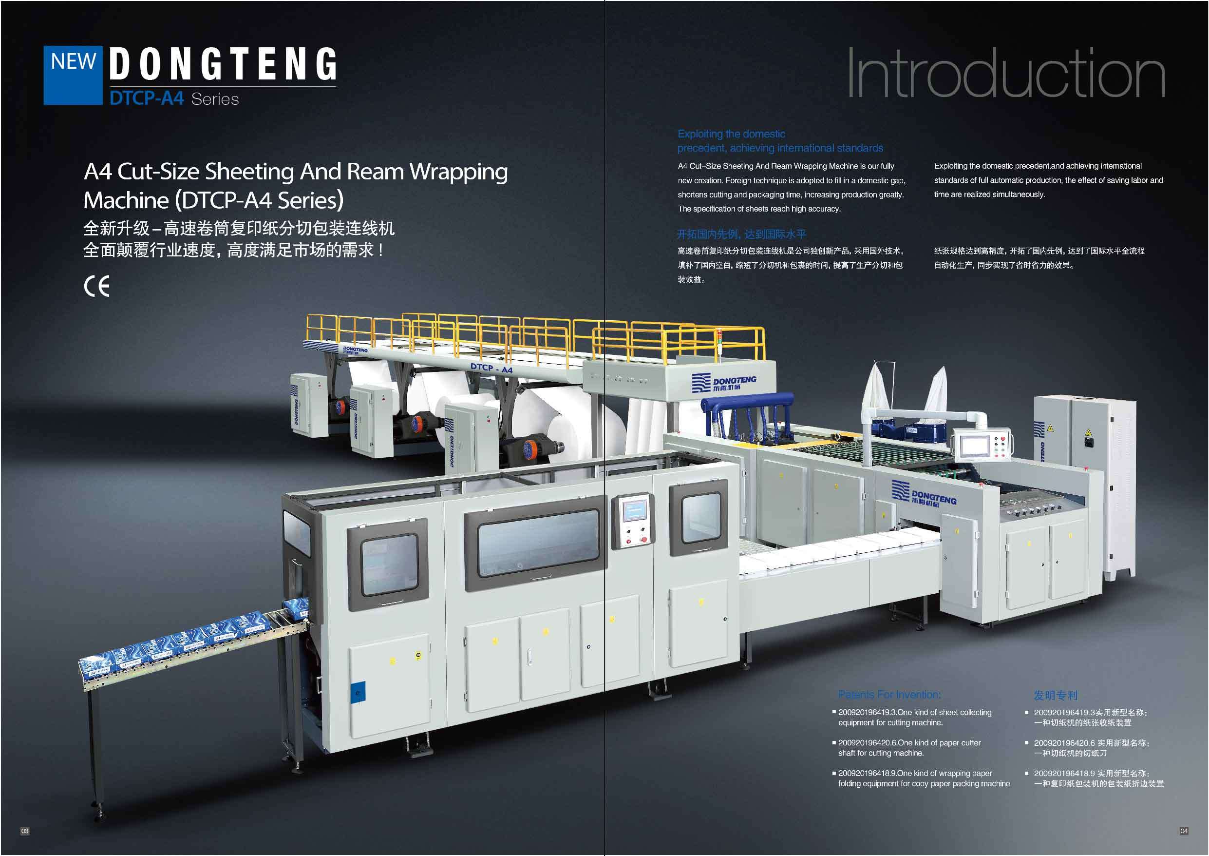 A4 Copier Paper Cutting and Packing Machine (DTCP-A4 Series)