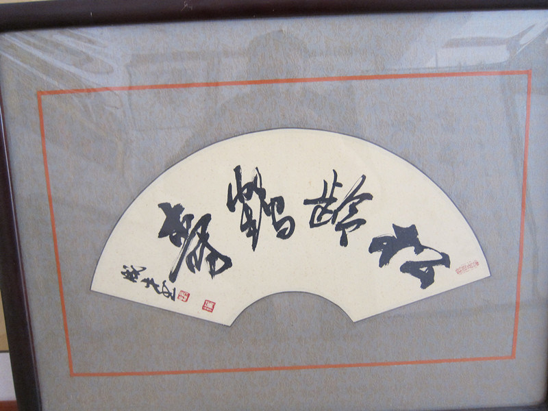 Elegant Gift Chinese Traditional Calligraphy