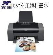 Inkjet Dye Ink for Canon Printers (A11)