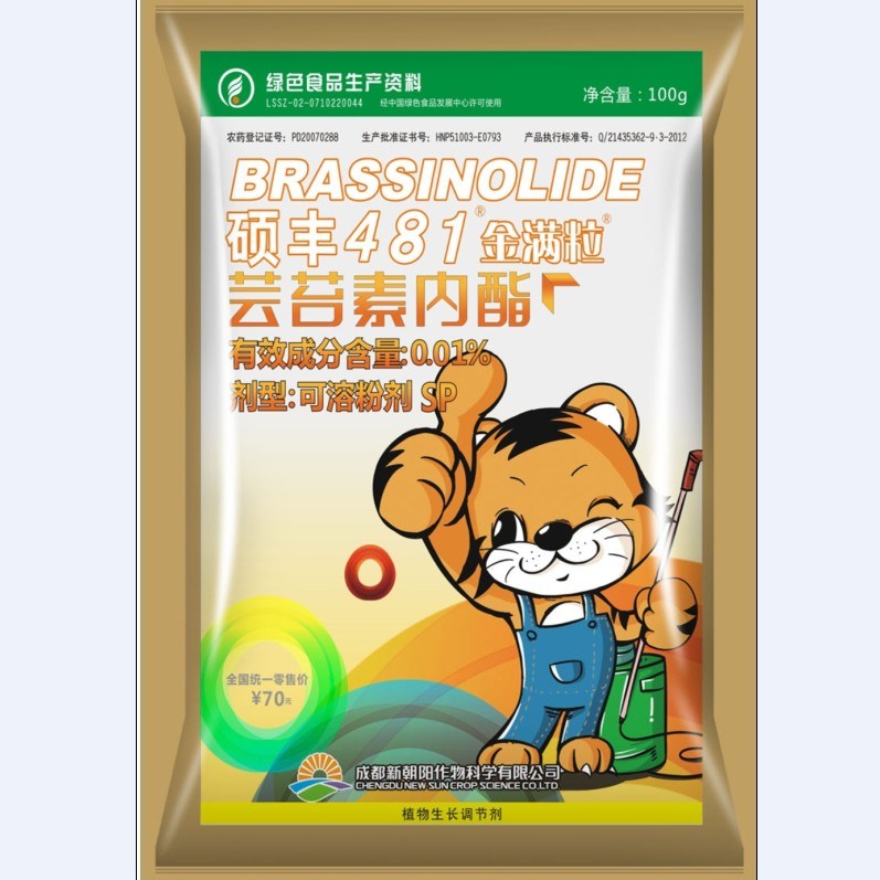 Natural Brassinolide 0.01% Water Soluble Powder