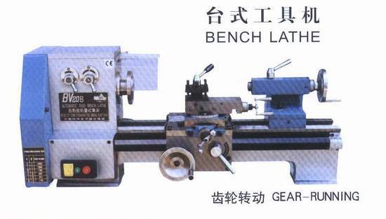 Bench Lathe & Gap-Bed Lathe (BV, LC)