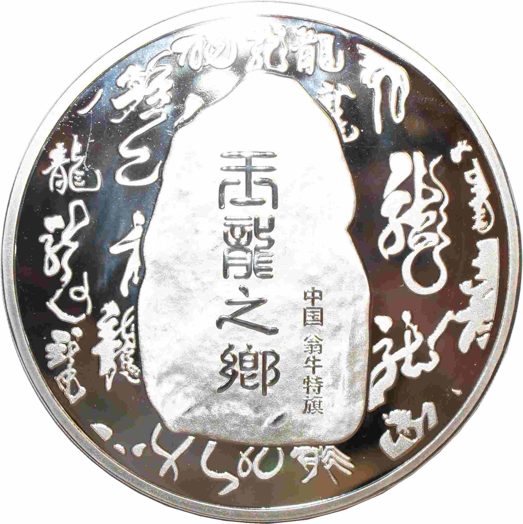 Memorabilia Custom Designed Metal Coin