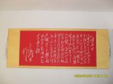 Chinese Leader Mao Zedong's Poetry Paper Cutting Art