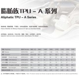 Aliphatic TPU - a Series Thermoplastic Polyurethane Elastomer