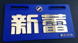 Plastic License Plate (HX-L07)