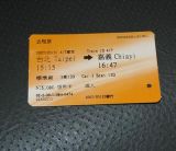 Credit Size RFID Metro Card