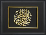 24k Gold Foil Craft Art - Arabic Calligraphy (KS13-AC-08)