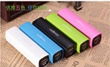 2600mAh Battery Charger for Mobile Phone/iPad/iPhone/MP5/MP4