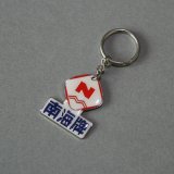 Key Chain with Nickel Plating, Key Accessories (GZHY-KC-008)
