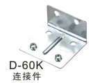Steel Connector Fastener for Combined Light Box (D-60K)