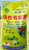 Organic Granulated Fertilizer