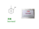 Natural Borneol (HQ-015)