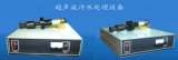 Sewage Treatment Ultrasonic Equipment