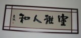 Wooden Frame for Chinese Calligraphy and Painting