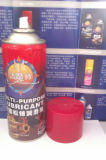 Multi-Purpose Lubricant Aerosol Can with Lid 450ml