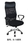 High Quality Mesh Chair, Mesh Office Chair