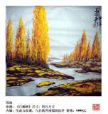 Chinese Painting Landscape Painting The Painter Ma Zhen Original Works of Rainmeter