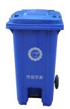 240 Litre Plastic Dustbin with Pedal Opening (HW-80240D)