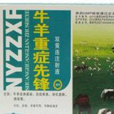 Cattle and Sheep Severe Pioneer of Shuanghuanglian Injection CAS: 7647-14-5