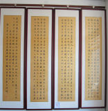 Chinese Cultural Character Calligraphy