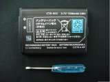 3DS Battery