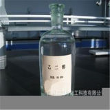 Ethylene Glycol/Ethylene Glycol Distearate/CAS 107-21-1 Ethylene Glycol