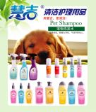 New Formula, Natural Anti-Bacterial, Shedding Away Pet Dog Shampoo