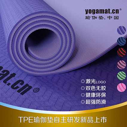 TPE PVC NBR Rubber Nr Yoga Mat