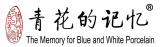 Beijing The Memory for Blue and White Porcelain Artwork Co., Ltd.