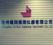 Cangzhou Qi Run Detecting Instrument Co., Ltd. 