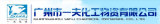 Guangzhou Yifu Chemical Materials Co., Ltd.