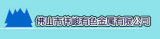 Foshan Weijun Non-Ferrous Metals Co., Ltd. 