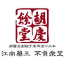 Hangzhou Hu Qing Yu Tang Pharmaceutical Co., Ltd