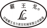 Jinan Bawang Longli Hydraulic Machinery Co., Ltd.
