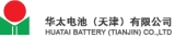 Huatai Battery (Tianjin) Co., Ltd.
