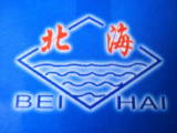 Chongqing Beihai Water Purifying Co.,Ltd