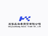 Shijiazhuang Hi-Hope Chemical Plant