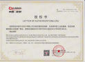 Shenzhen Linko Electric Co., Ltd