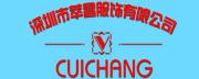 Shenzhen Cuichang Garment Co., Limited