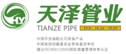 Jilin Tianze Pipe Industry Co., Ltd.