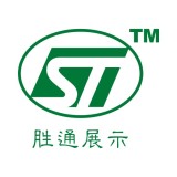 Guangzhou Shengtong Display Products Co., Ltd.