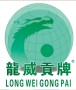 Fujian Jianning Longwei Biological Technology Co., Ltd
