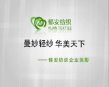 Yiwu Yuan Textile Co., Ltd.