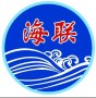 Fujian Hailian Import and Export Trading Co., Ltd