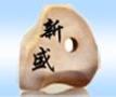 Xiamen Xinsheng Stone Co., Ltd.