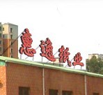 Dongguan Huiyi Paper Co., Ltd.
