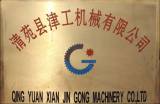 Qingyuan Jingong Machinery Co., Ltd.